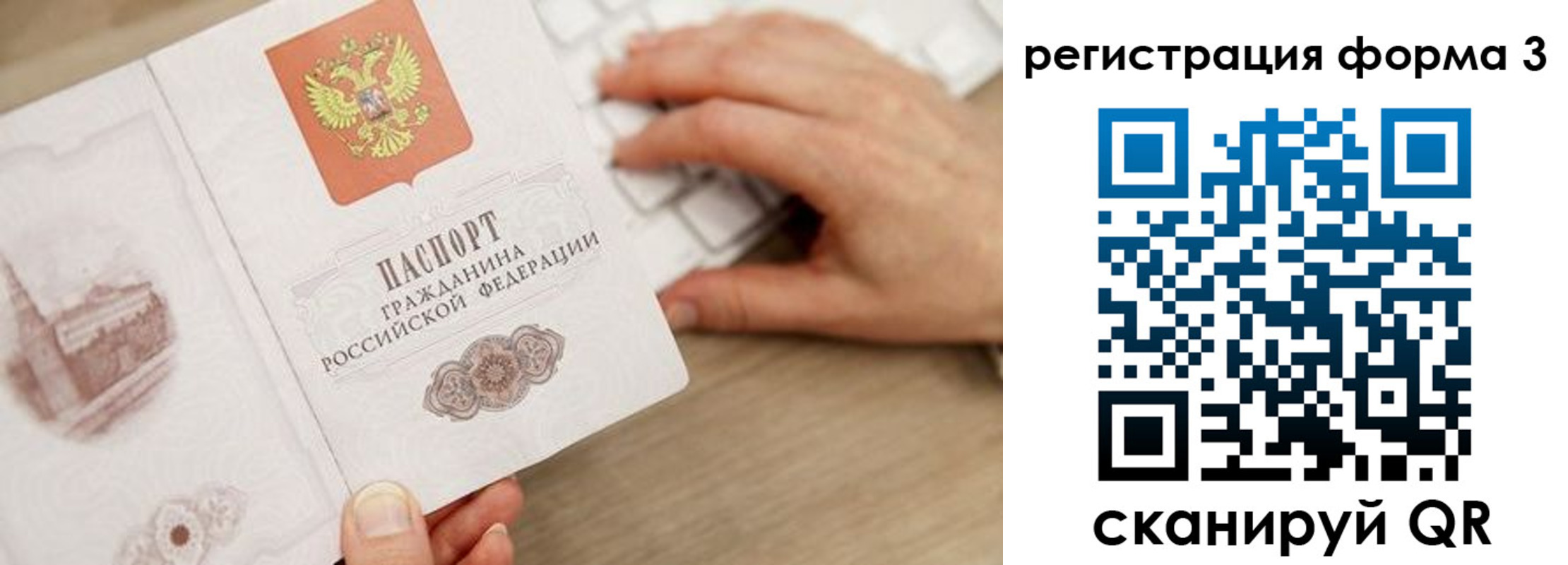 прописка ребенка в Петрозаводске