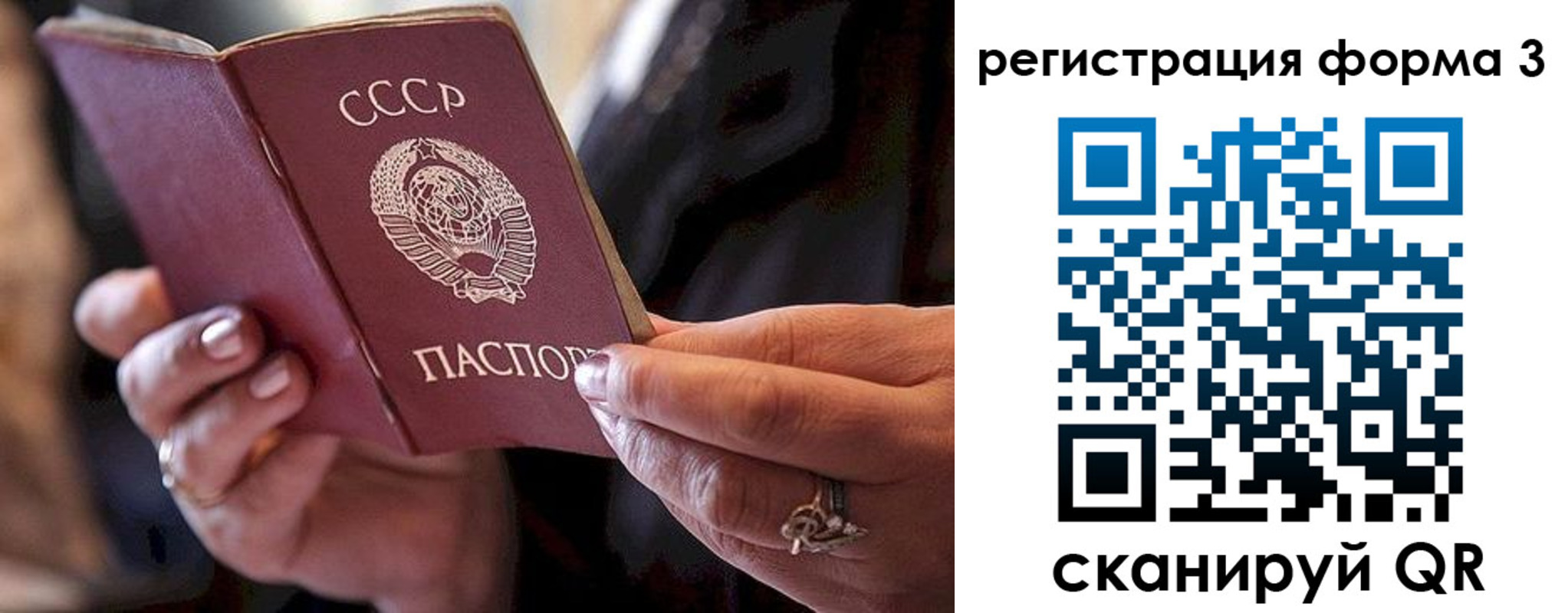 временная регистрация гарантия в Петрозаводске